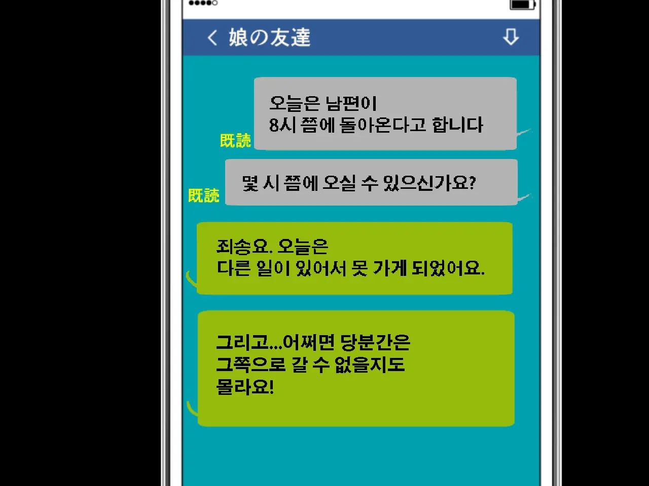 Saimin Uwaki Kenkyuubu Dainiwa | 최면 바람기 연구회 제2화